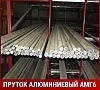 Пруток АМг6 95,0х3000