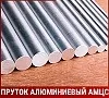 Пруток алюминиевый АМцС 90 мм ГОСТ 21488-97