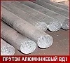 Пруток алюминиевый ВД1 35 мм ГОСТ 21488-97