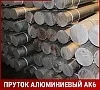 Пруток АК6 65,0х3000