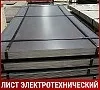 Лист электротехнический 20848 8х700х700 мм ГОСТ 12119.0-98