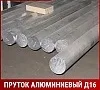 Пруток Д16 240,0х2000